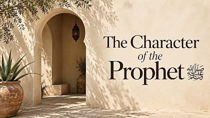 The character of the Messenger of Allah ﷺ